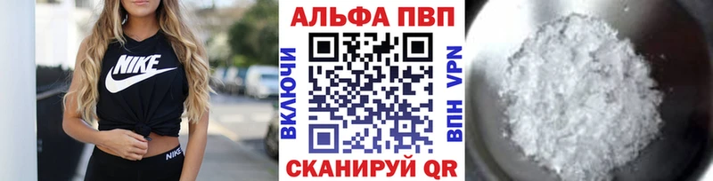 APVP кристаллы Купить где Мышкин