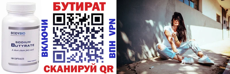 Купить закладки  Мышкин  БУТИРАТ 1.4BDO 