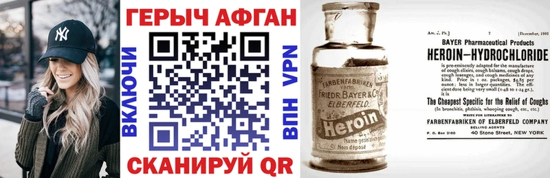 Купить закладки  Мышкин  Героин афганец 