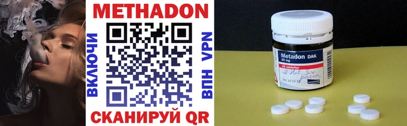 Купить  Мышкин  Метадон methadone 